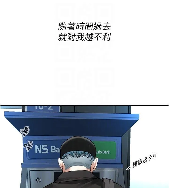 街头干架王 - 第74話-最後的三方對談 - page 47