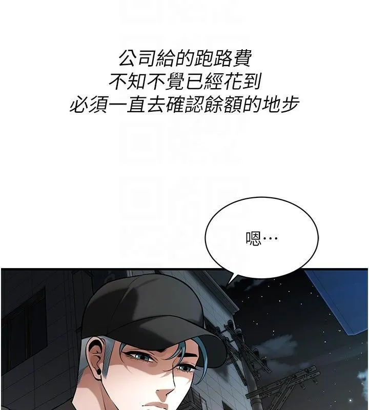 街头干架王 - 第74話-最後的三方對談 - page 49