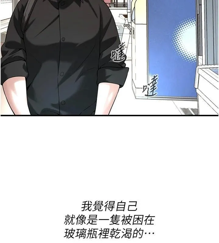街头干架王 - 第74話-最後的三方對談 - page 53