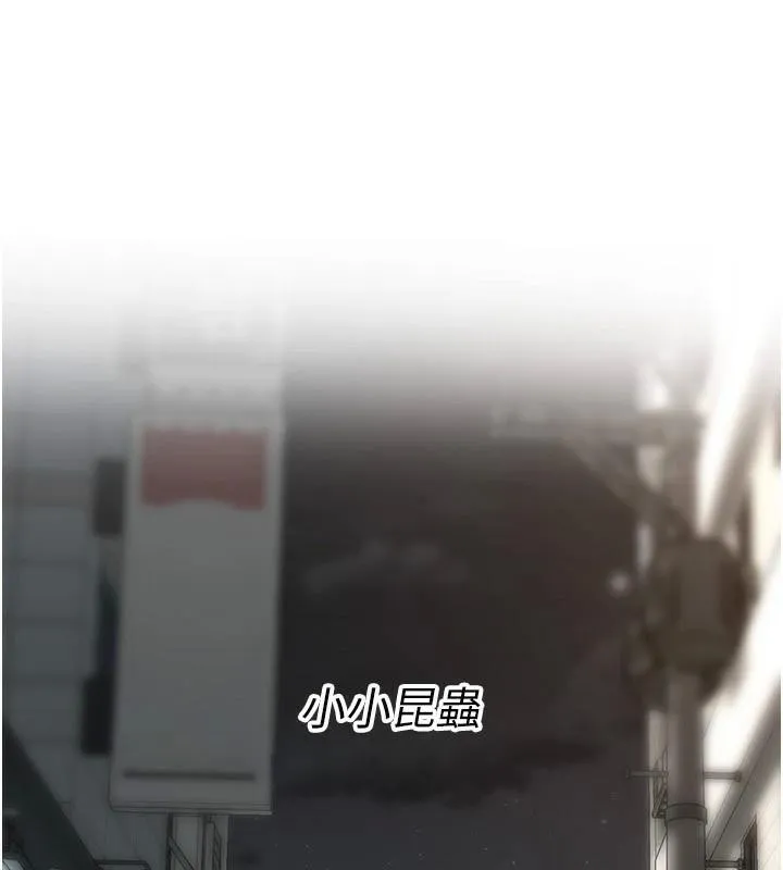 街头干架王 - 第74話-最後的三方對談 - page 54