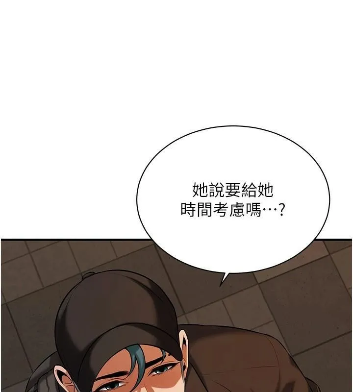 街头干架王 - 第74話-最後的三方對談 - page 63