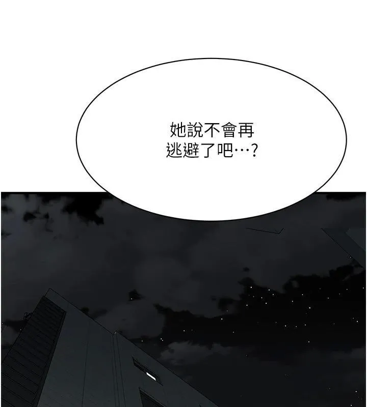 街头干架王 - 第74話-最後的三方對談 - page 65