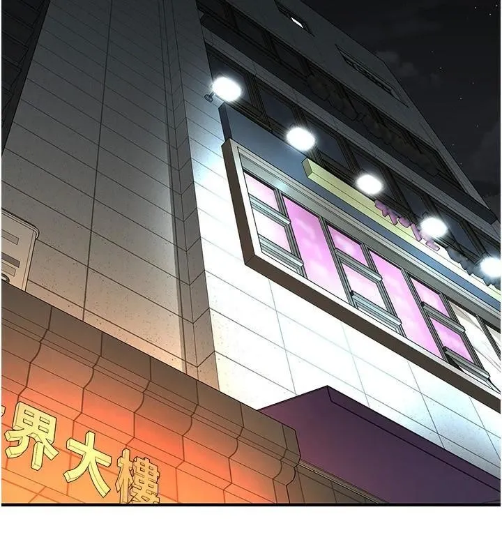 街头干架王 - 第74話-最後的三方對談 - page 66