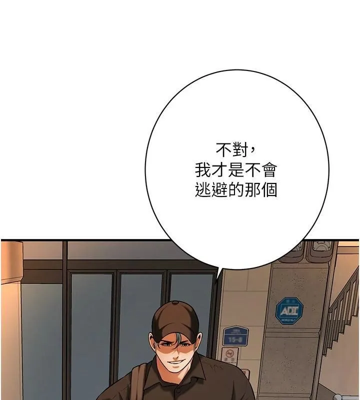 街头干架王 - 第74話-最後的三方對談 - page 67