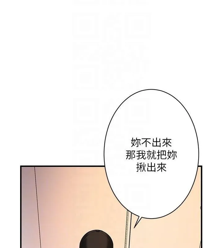 街头干架王 - 第74話-最後的三方對談 - page 70