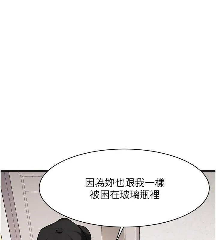 街头干架王 - 第74話-最後的三方對談 - page 72