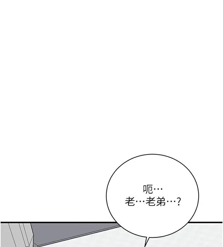 街头干架王 - 第74話-最後的三方對談 - page 81