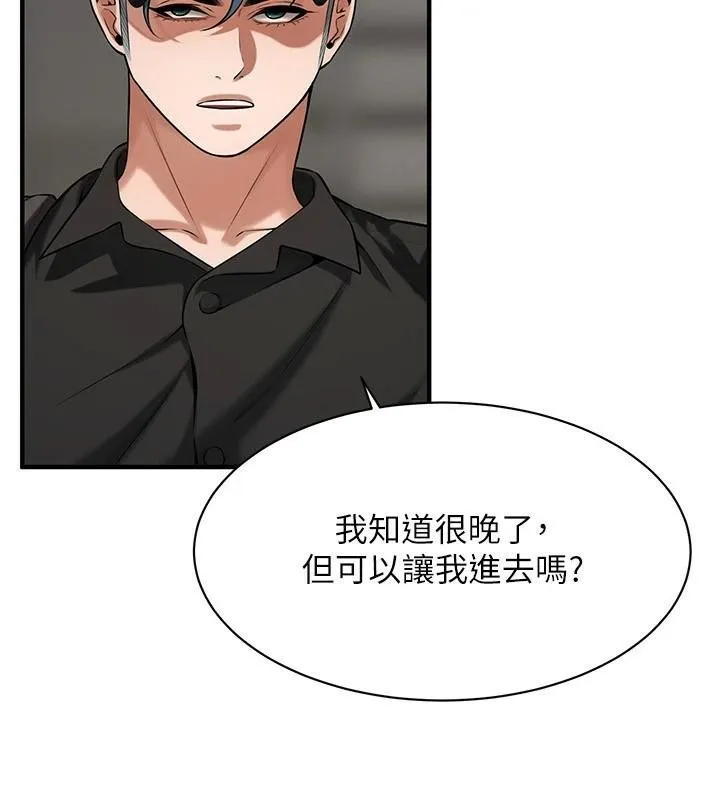 街头干架王 - 第74話-最後的三方對談 - page 85