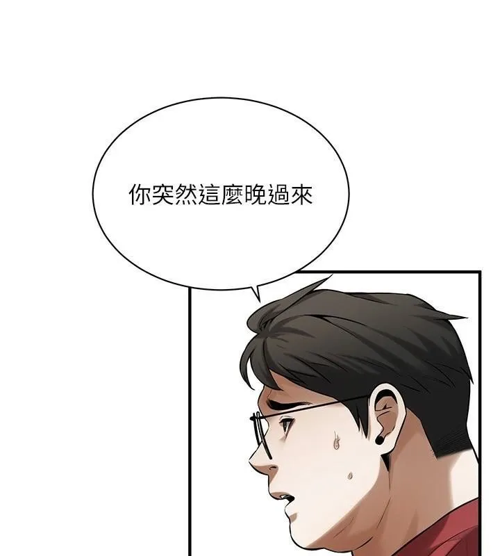街头干架王 - 第74話-最後的三方對談 - page 86