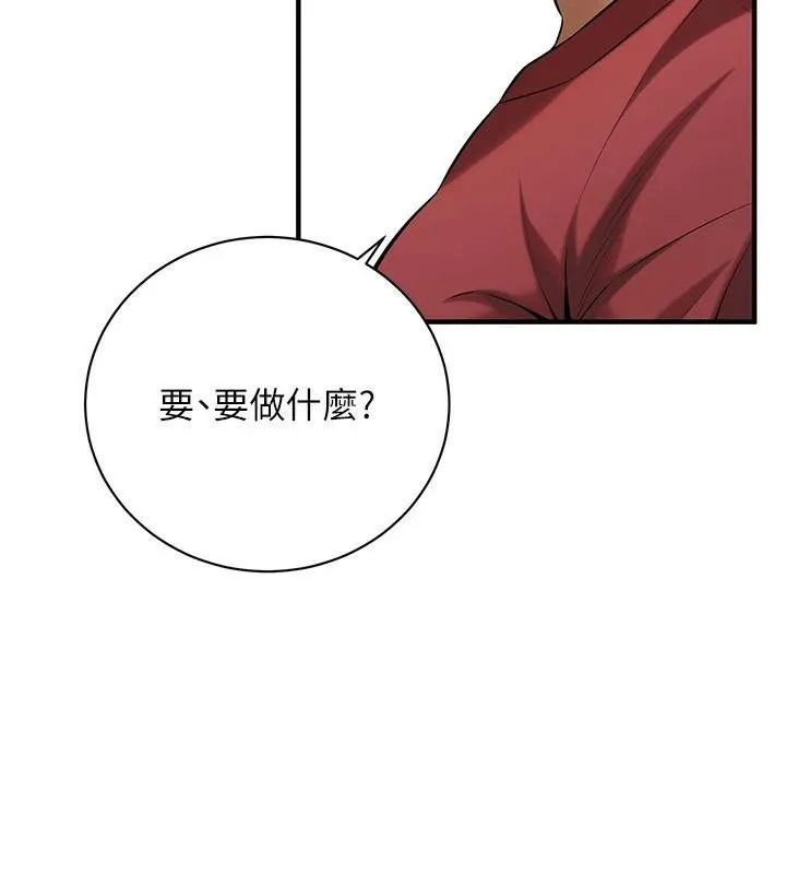 街头干架王 - 第74話-最後的三方對談 - page 87