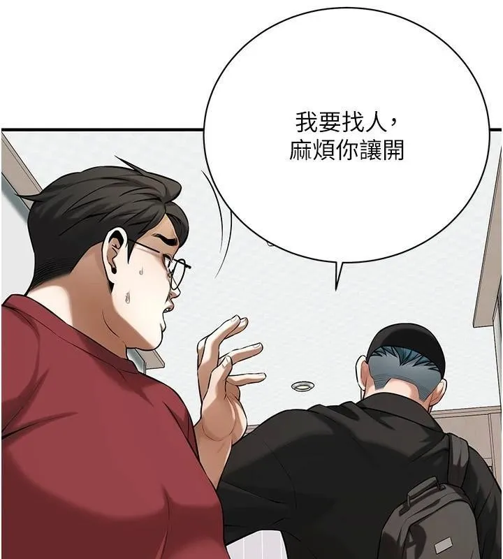 街头干架王 - 第74話-最後的三方對談 - page 88