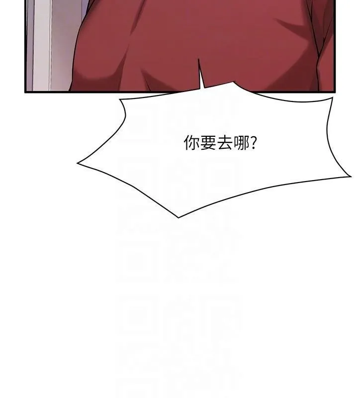 街头干架王 - 第74話-最後的三方對談 - page 92
