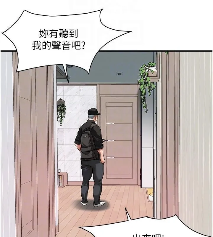 街头干架王 - 第74話-最後的三方對談 - page 93
