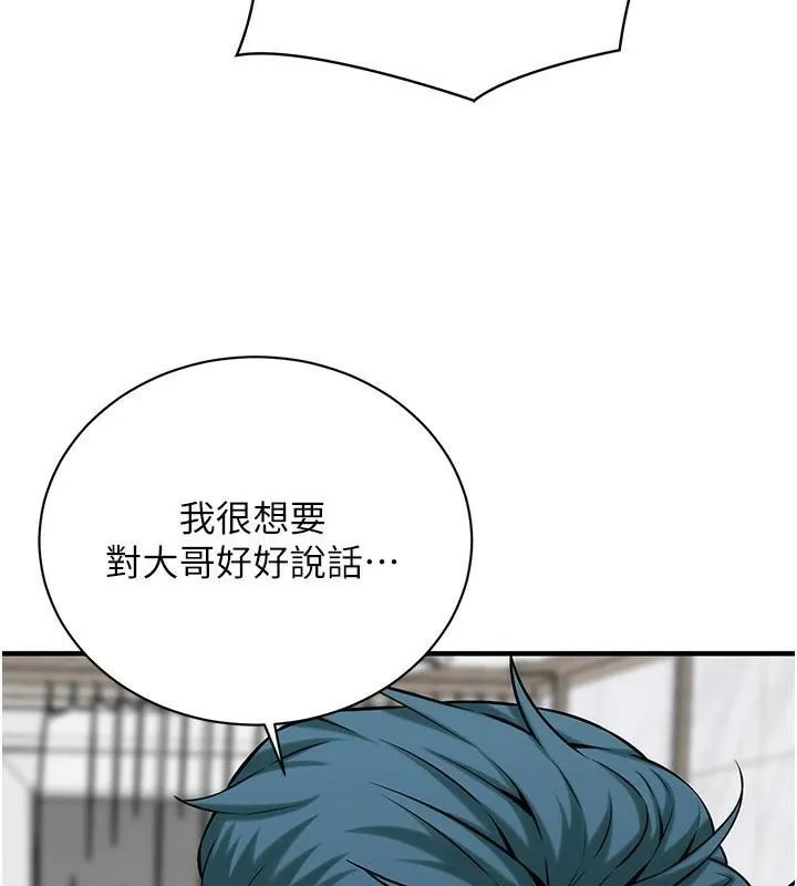 街头干架王 - 第74話-最後的三方對談 - page 101