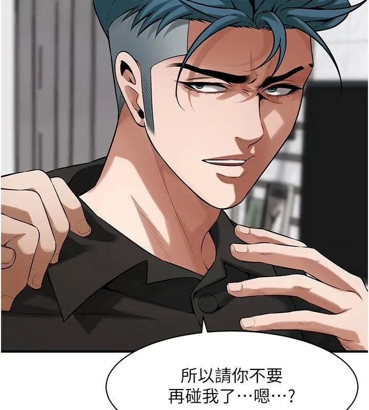 街头干架王 - 第74話-最後的三方對談 - page 102