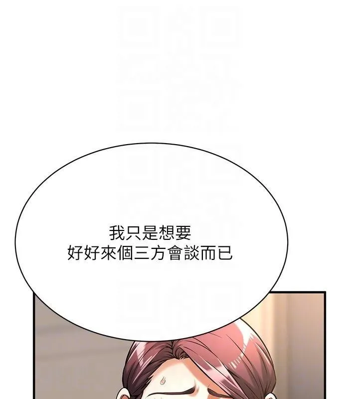 街头干架王 - 第74話-最後的三方對談 - page 111