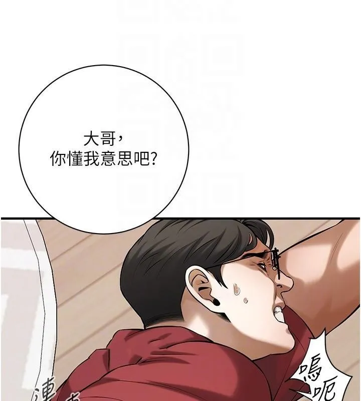 街头干架王 - 第74話-最後的三方對談 - page 113