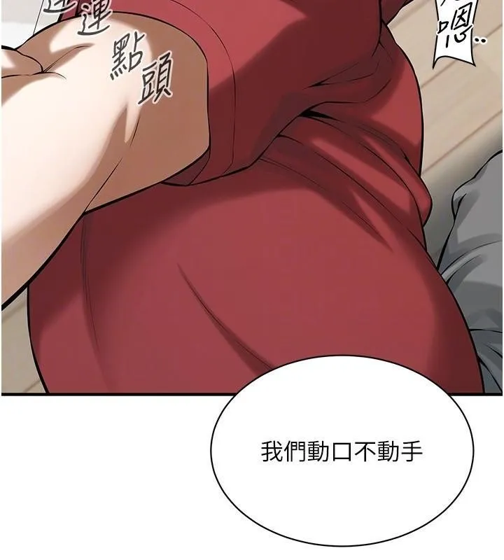 街头干架王 - 第74話-最後的三方對談 - page 114