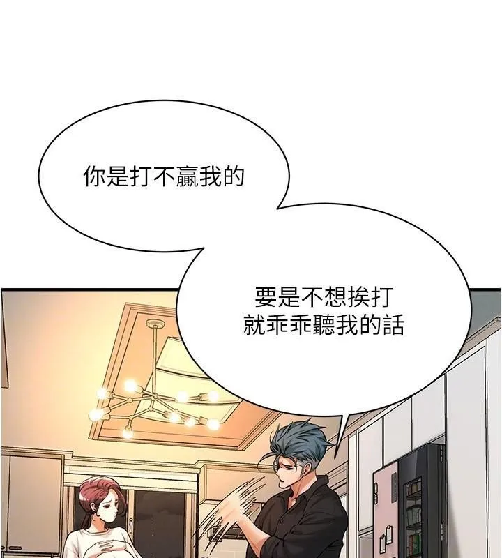 街头干架王 - 第74話-最後的三方對談 - page 115