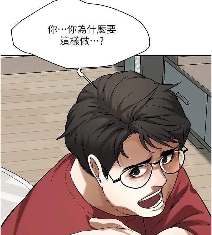 街头干架王 - 第74話-最後的三方對談 - page 118