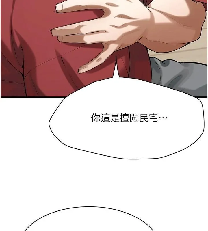 街头干架王 - 第74話-最後的三方對談 - page 119