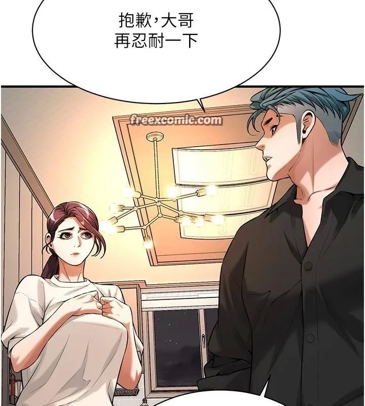 街头干架王 - 第74話-最後的三方對談 - page 120