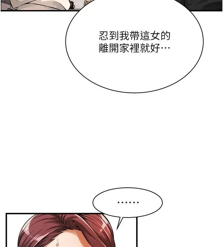 街头干架王 - 第74話-最後的三方對談 - page 121
