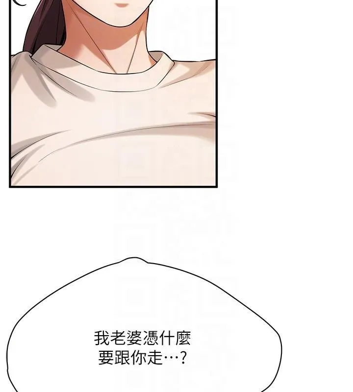 街头干架王 - 第74話-最後的三方對談 - page 123