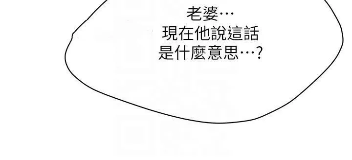 街头干架王 - 第74話-最後的三方對談 - page 125