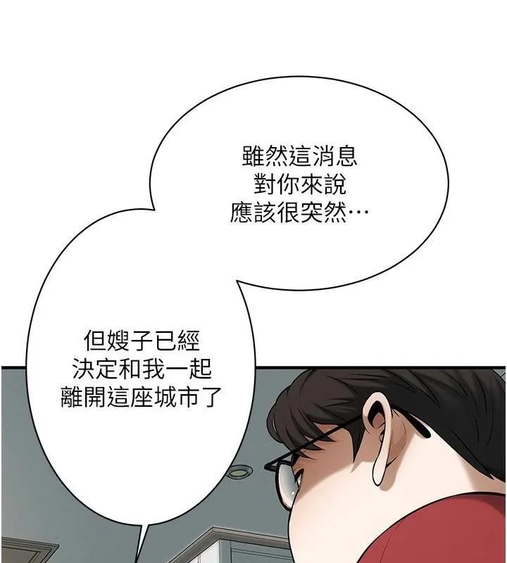 街头干架王 - 第74話-最後的三方對談 - page 126