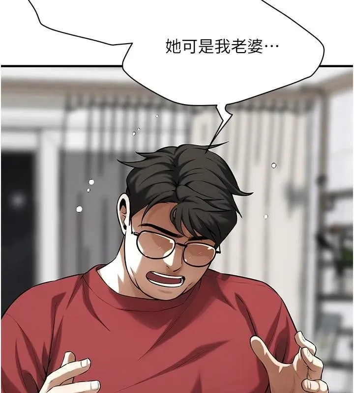 街头干架王 - 第74話-最後的三方對談 - page 130