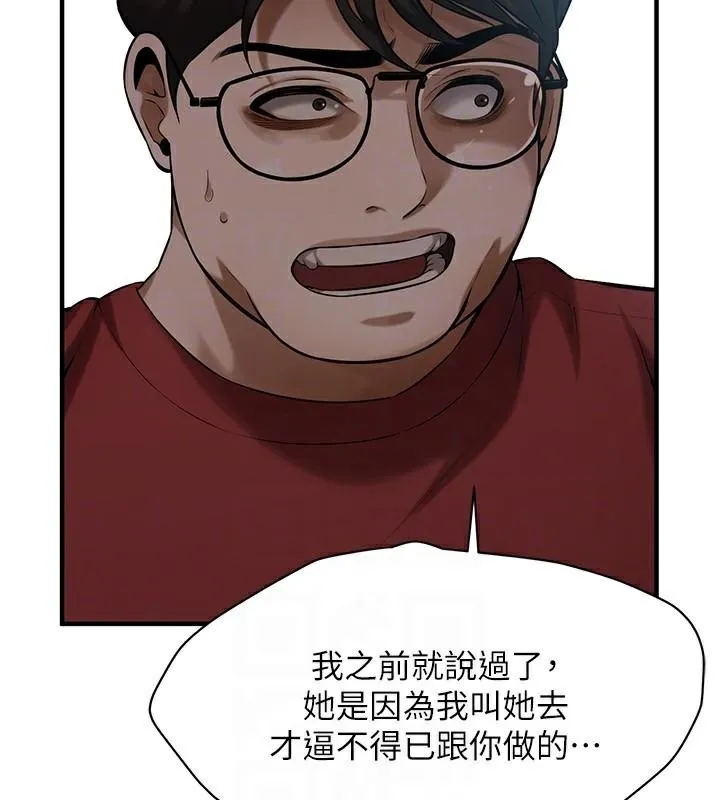 街头干架王 - 第74話-最後的三方對談 - page 133
