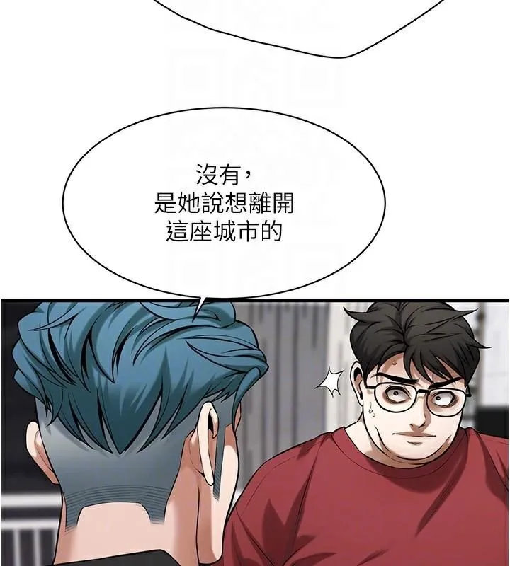 街头干架王 - 第74話-最後的三方對談 - page 134