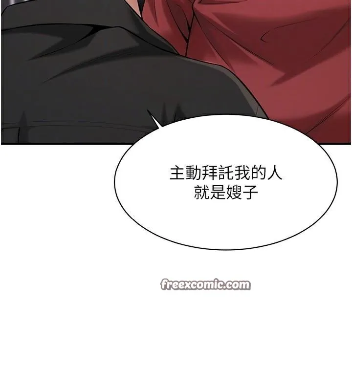 街头干架王 - 第74話-最後的三方對談 - page 135