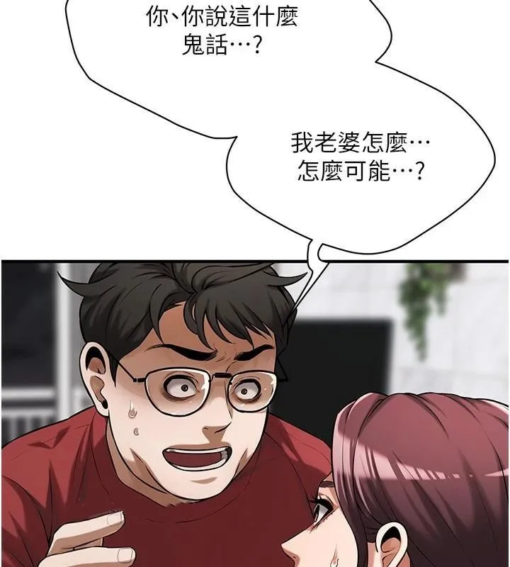 街头干架王 - 第74話-最後的三方對談 - page 138