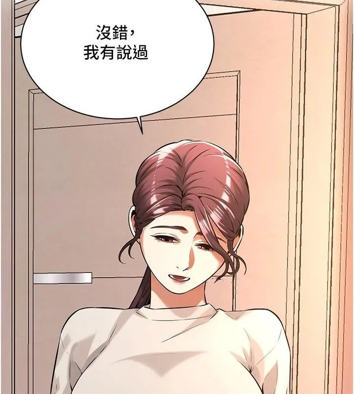 街头干架王 - 第74話-最後的三方對談 - page 149