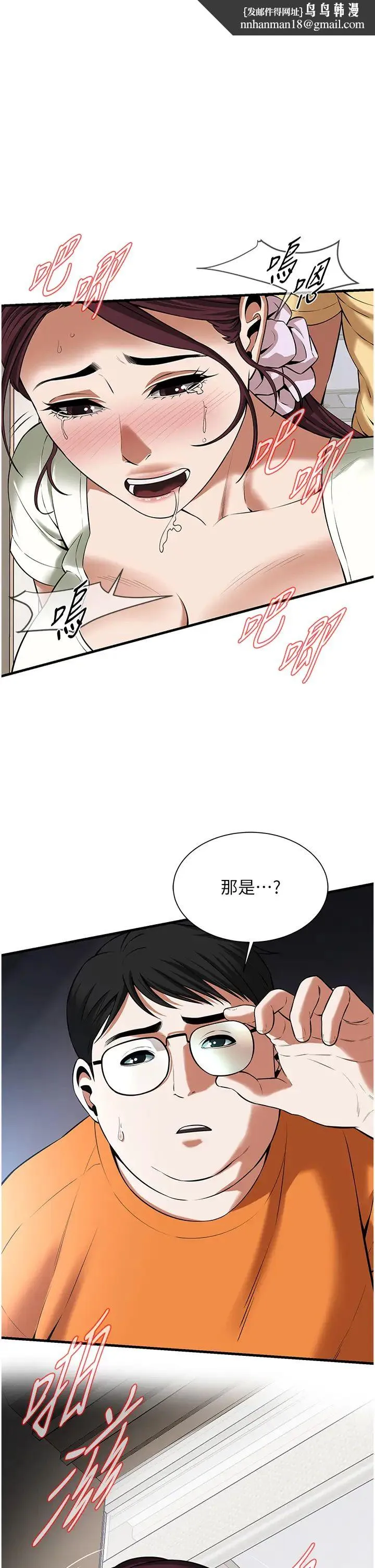 街头干架王 - 第23话-在丈夫面前被硬上 - page 1