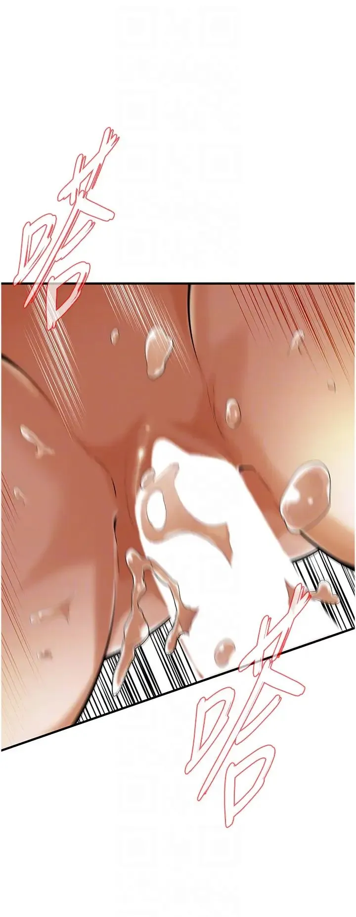 街头干架王 - 第23话-在丈夫面前被硬上 - page 6