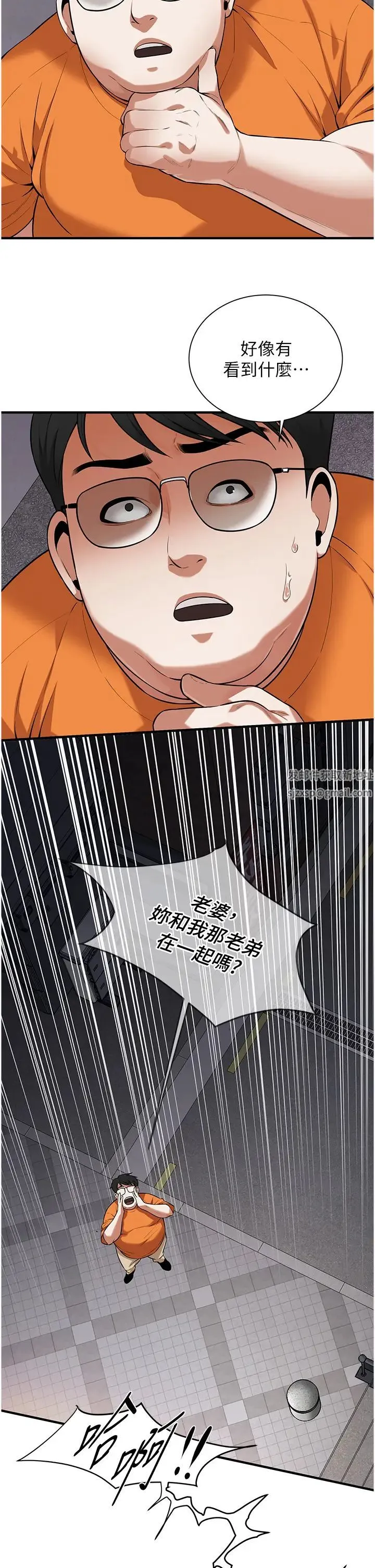 街头干架王 - 第23话-在丈夫面前被硬上 - page 8