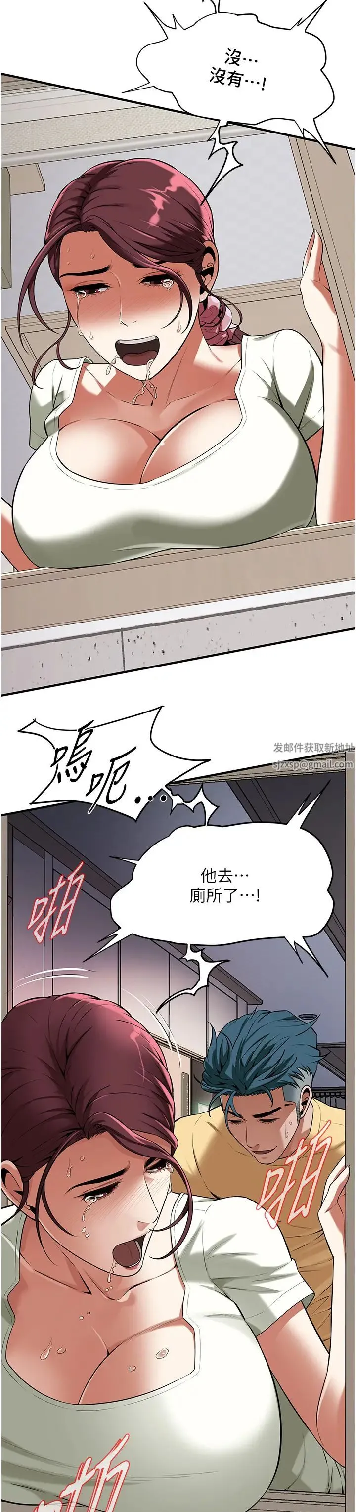 街头干架王 - 第23话-在丈夫面前被硬上 - page 9