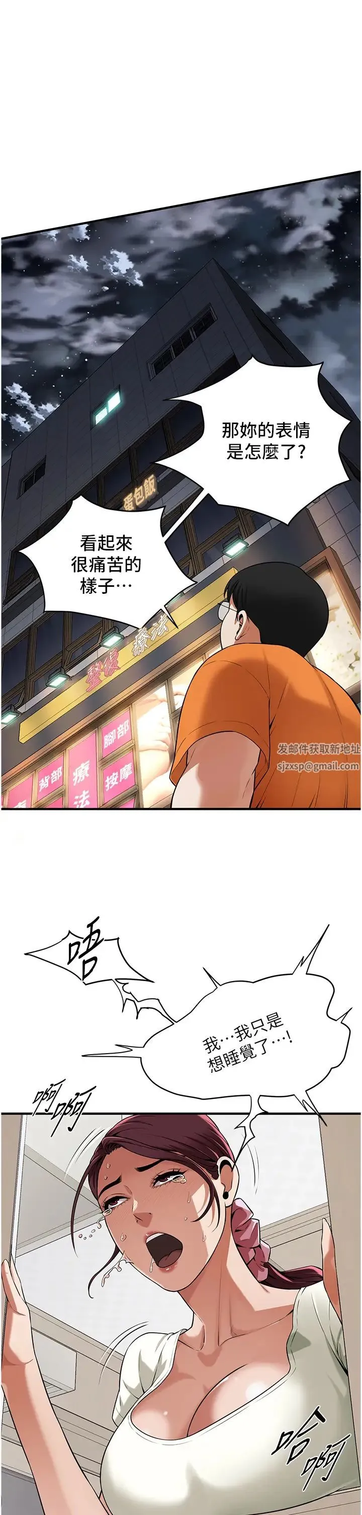街头干架王 - 第23话-在丈夫面前被硬上 - page 11
