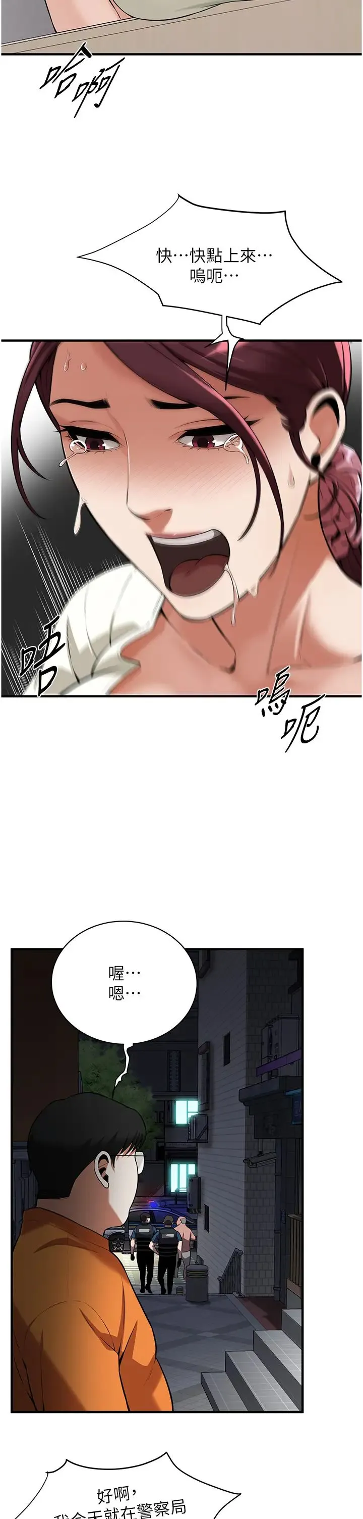 街头干架王 - 第23话-在丈夫面前被硬上 - page 12