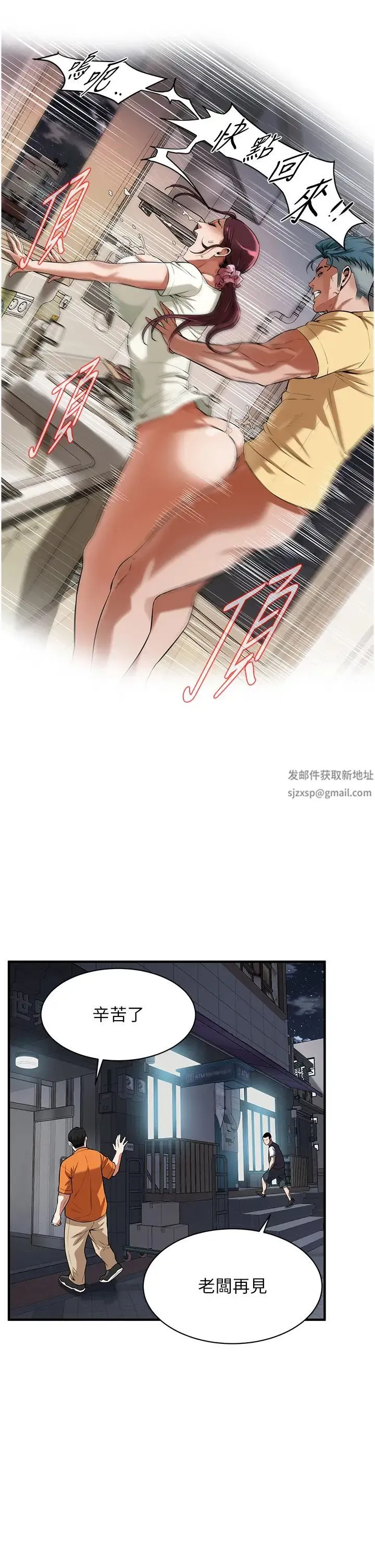 街头干架王 - 第23话-在丈夫面前被硬上 - page 15
