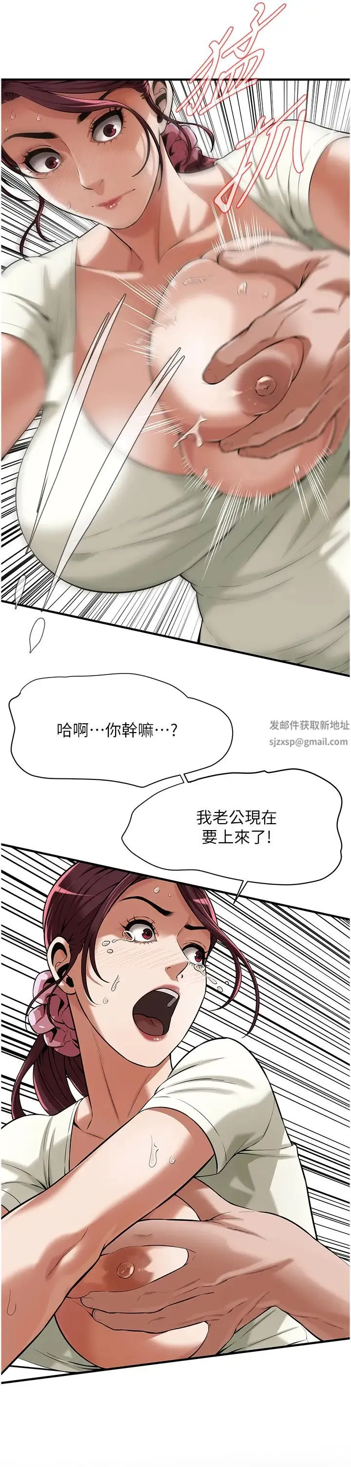 街头干架王 - 第23话-在丈夫面前被硬上 - page 16