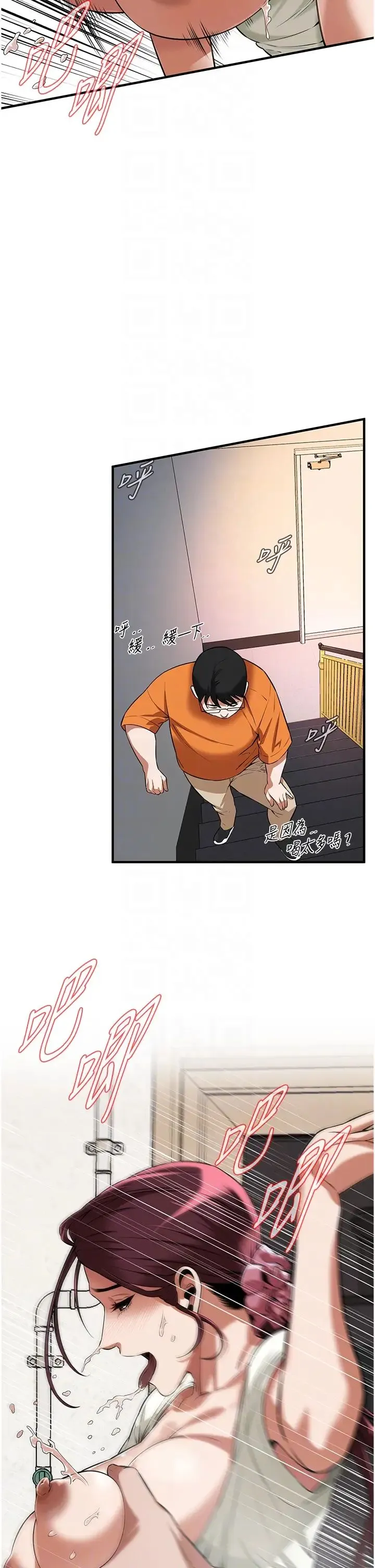 街头干架王 - 第23话-在丈夫面前被硬上 - page 24