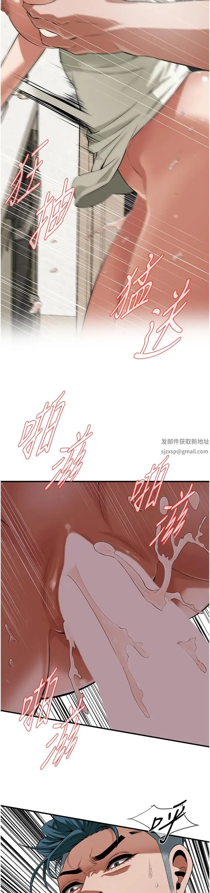 街头干架王 - 第23话-在丈夫面前被硬上 - page 25