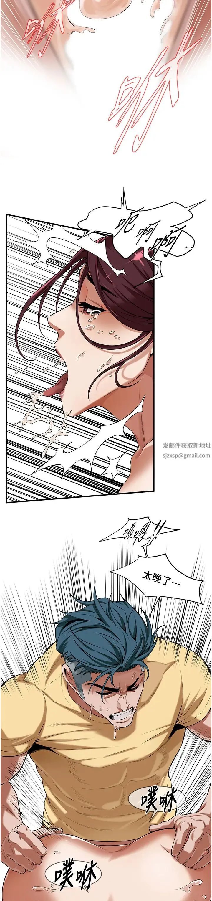 街头干架王 - 第23话-在丈夫面前被硬上 - page 29