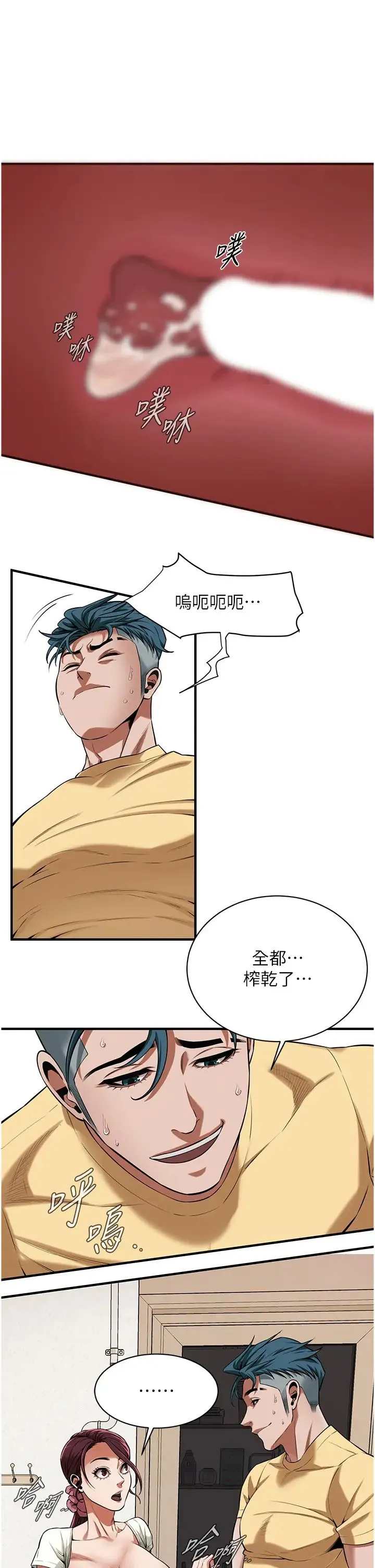 街头干架王 - 第23话-在丈夫面前被硬上 - page 31