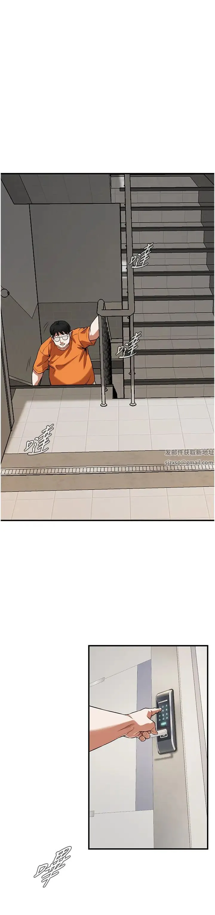 街头干架王 - 第23话-在丈夫面前被硬上 - page 33