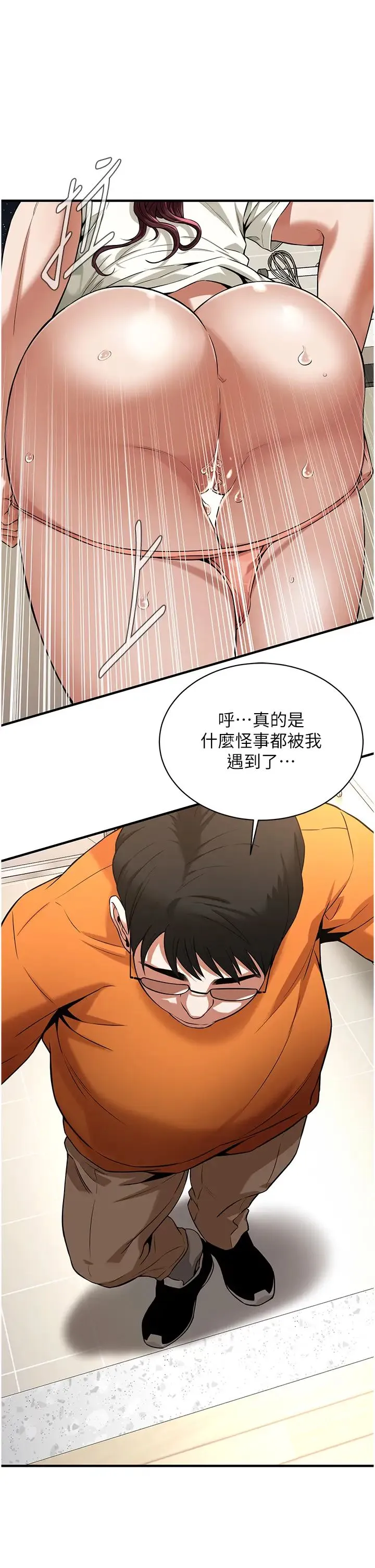 街头干架王 - 第23话-在丈夫面前被硬上 - page 35